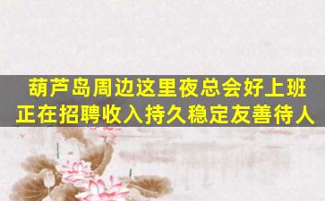 河北KTV招聘